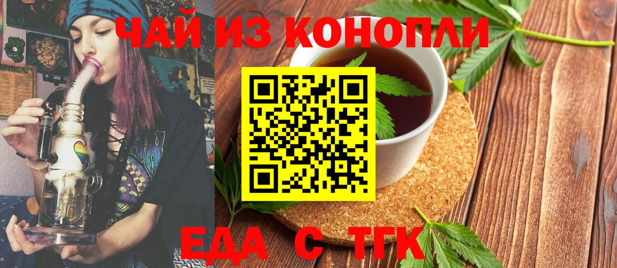 Canna-Cookies конопля  Вход с VPN  Осинники 