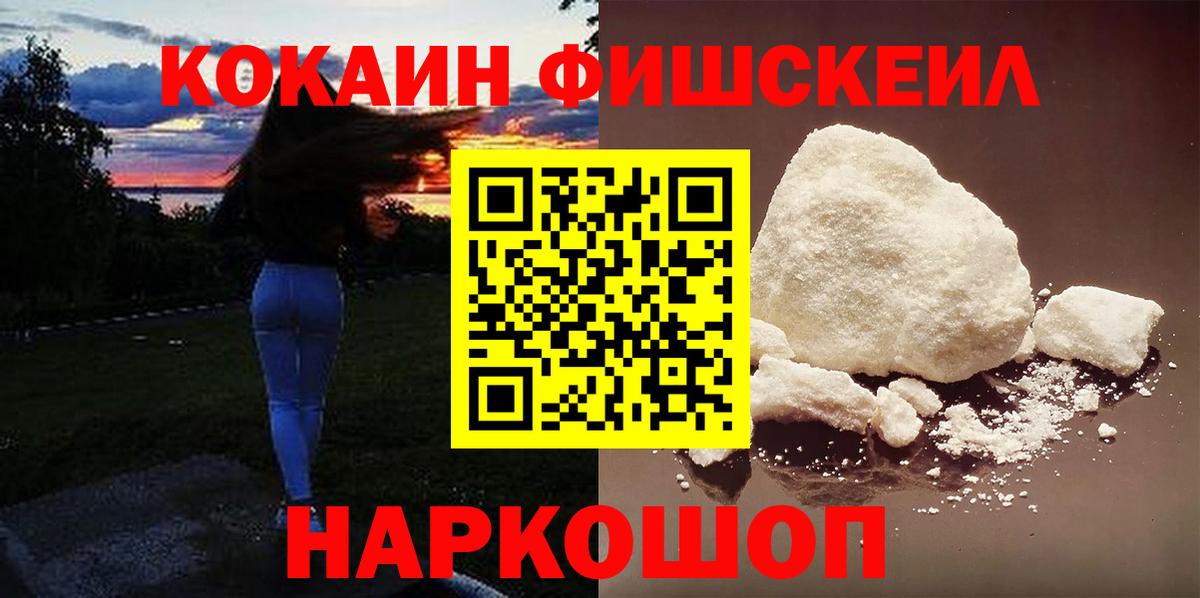 КОКАИН Боливия  Кокаин Columbia  Кокаин  Осинники  Вход с VPN 