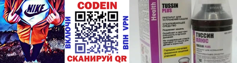 закладки  Осинники  ОМГ ОМГ ТОР  Кодеиновый сироп Lean напиток Lean (лин) 