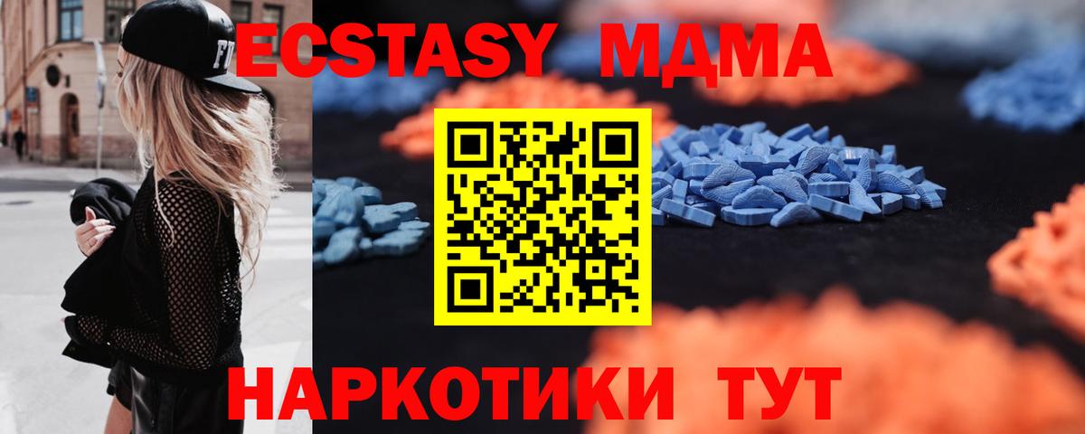 ЭКСТАЗИ 99%  ЭКСТАЗИ диски  Экстази  Осинники  MEGA ссылка  Вход с VPN 