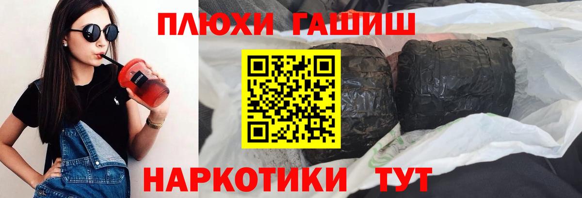 ГАШИШ Изолятор  ГАШ ice o lator  Осинники  Вход с VPN 