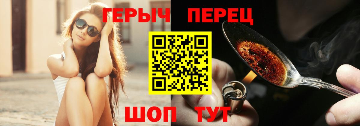 Осинники  ГЕРОИН  Вход с VPN  ГЕРОИН гречка 