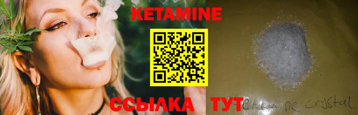 Кетамин ketamine  КЕТАМИН ketamine  Вход с VPN  Осинники 