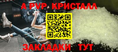 альфа пвп Гусь-Хрустальный