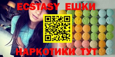 экстази Гусиноозёрск