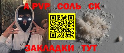 альфа пвп Гусь-Хрустальный