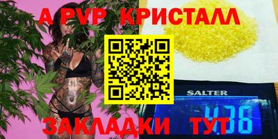 альфа пвп Гусь-Хрустальный