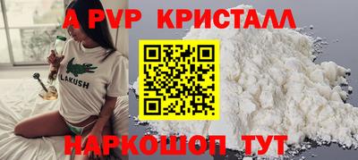 альфа пвп Гусь-Хрустальный