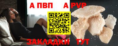 альфа пвп Гусь-Хрустальный