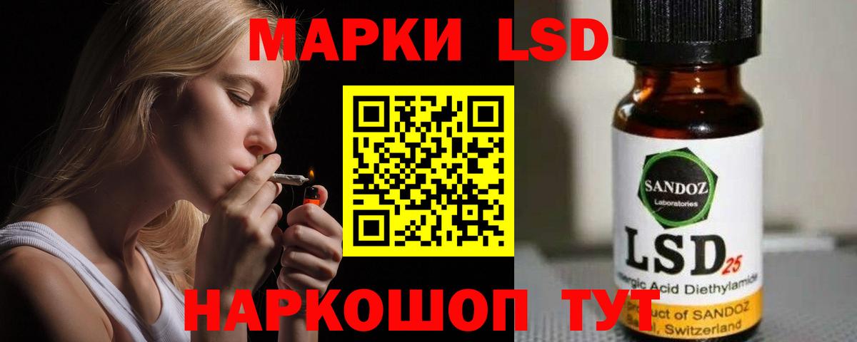 Лсд 25 экстази ecstasy Осинники