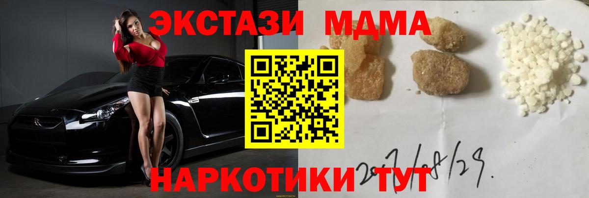 MDMA  Вход с VPN  Осинники  MDMA кристаллы 