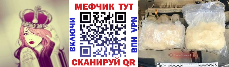 МЕФ мука  где продают наркотики  гидра как зайти  Осинники 