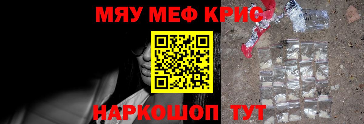 Меф мука Осинники