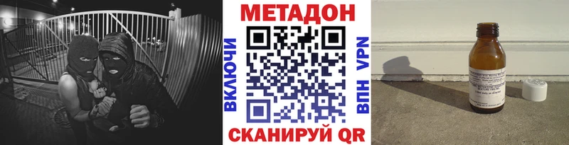 МЕТАДОН мёд  Осинники 