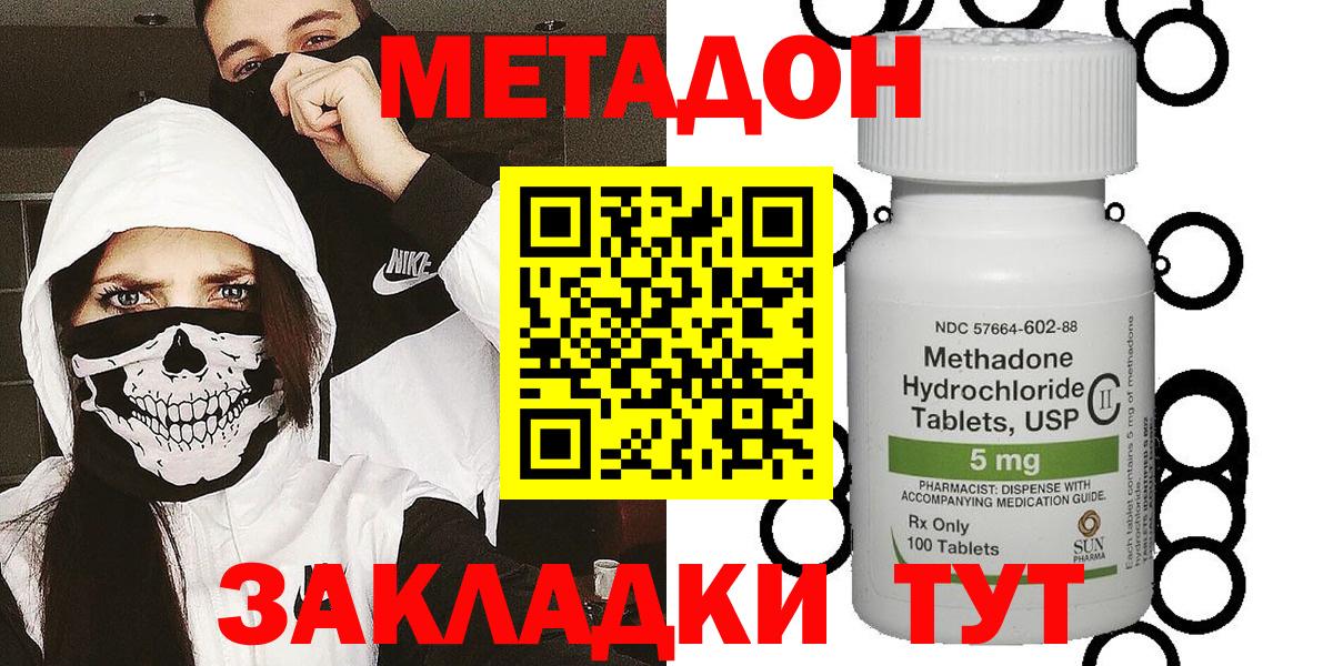 Осинники  МЕТАДОН белоснежный  Вход с VPN  Метадон кристалл 