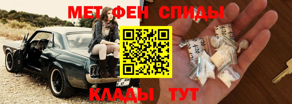 Первитин Methamphetamine  Вход с VPN  Осинники 