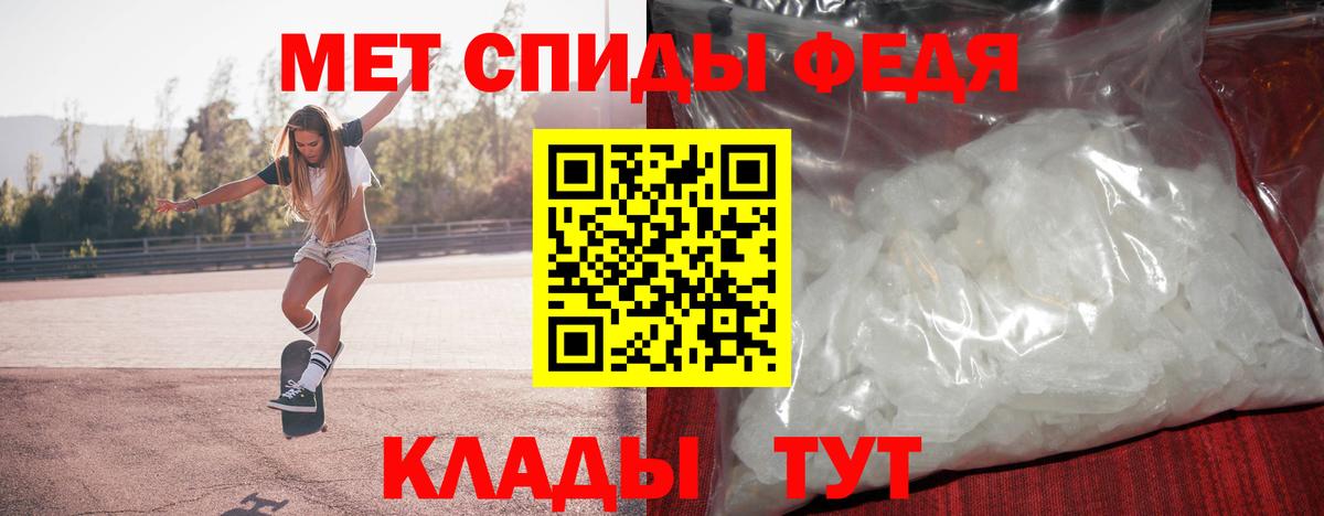Метамфетамин пудра Осинники