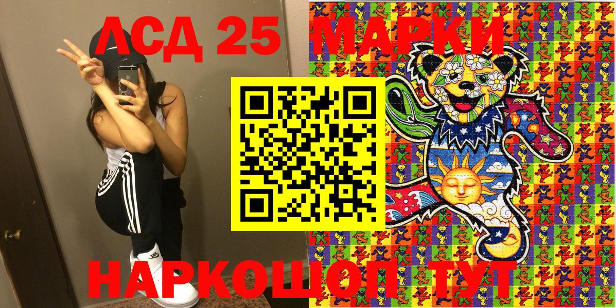 Марки 25I-NBOMe 1,5мг  Марки 25I-NBOMe 1,5мг  Вход с VPN  Осинники 