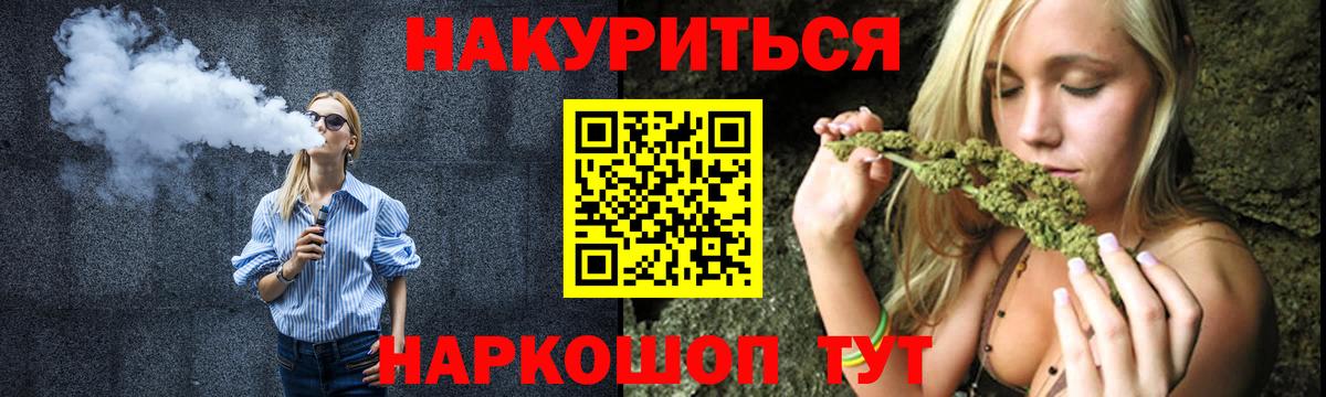 МАРИХУАНА индика Осинники